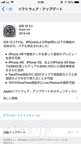 iOS 12.1.1 アップデート - iOS 12.1.1 にアップデート