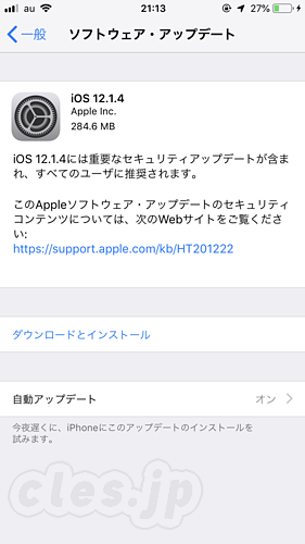 iOS 12.1.4 - iOS 12.1.4 にアップデート