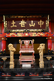 御差床 - 首里城