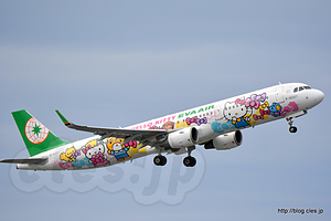 エバー航空のハローキティジェット - 那覇空港の展望デッキ