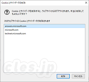 Technet の Cookie を削除 - Technet のページを開くと「Not Expected」に延々とリダイレクトされるときは