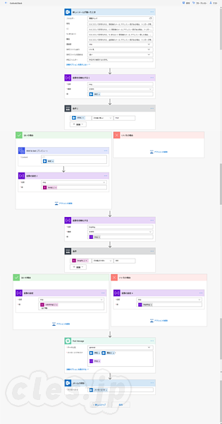 mail2slack - Microsoft Flow を使ってメールを Slack に通知する