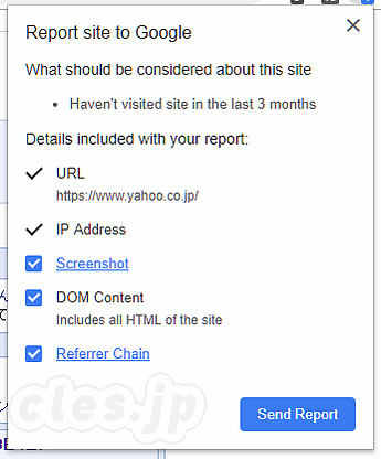 Suspicious Site Reporter - Google が Suspicious Site Reporter を公開