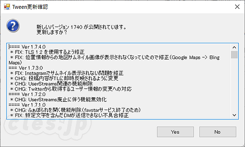 Tween v1.7.4.0 - Tween と TLSv1.2