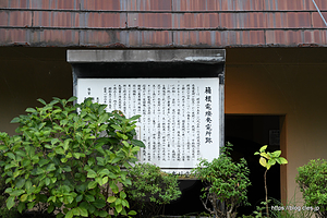 箱根電燈発電所跡 - 日本水力発電発祥地跡