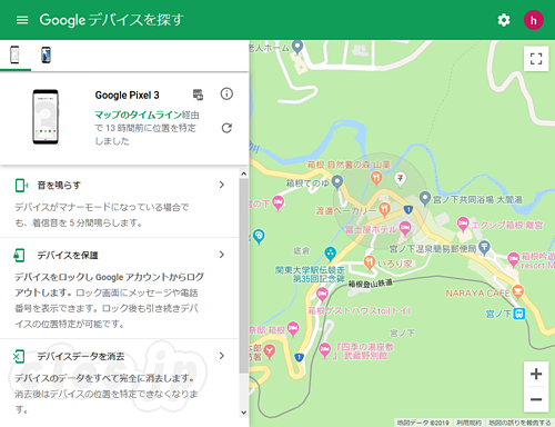 Google デバイスを探す - スマホがない？！