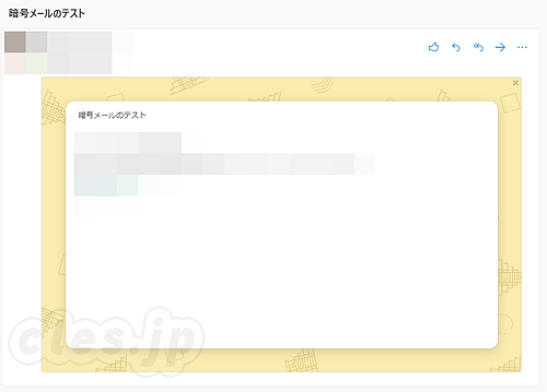 Mailvelope - Mailvelope でウェブメールでも PGP