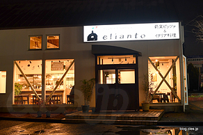 外観 - pizzeria e trattoria elianto