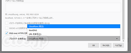 Firefox DNS over HTTPS - Firefox が米国で DoH（DNS over HTTPS） を有効に