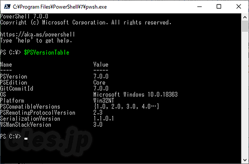 $PSVersionTable を実行したところ - PowerShell のバージョンを確認する