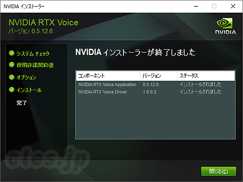 インストーラー - 話題の RTX Voice をインストールしてみた