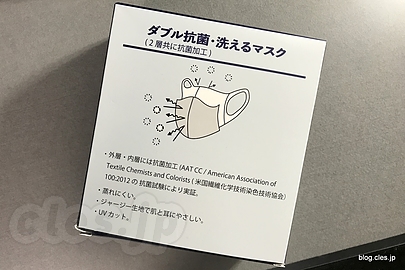 ダブル抗菌・洗えるクールマスク - AOKI の「ダブル抗菌・洗えるクールマスク」