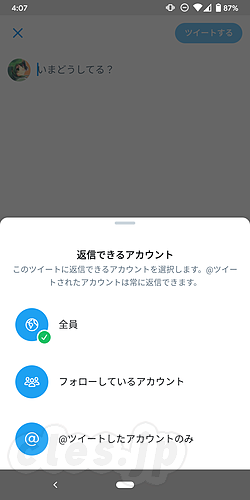 新たな会話への参加方法 - クソリプ防止機能が公式リリースに