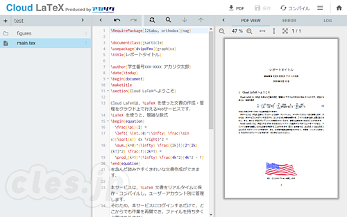 Cloud LaTeX - インストール不要な Cloud LaTeX