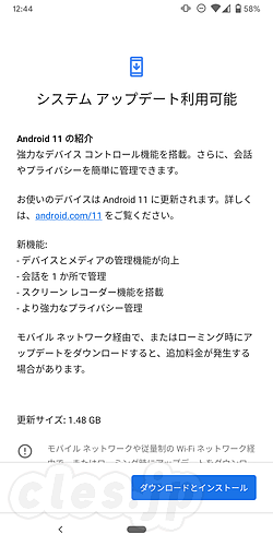 Android 11 - Pixel 3 を Android 11 にアップデート
