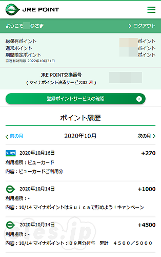 マイナポイント - マイナポイントをゲットしました
