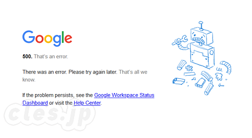 Google カレンダー - Google のサービスで障害？