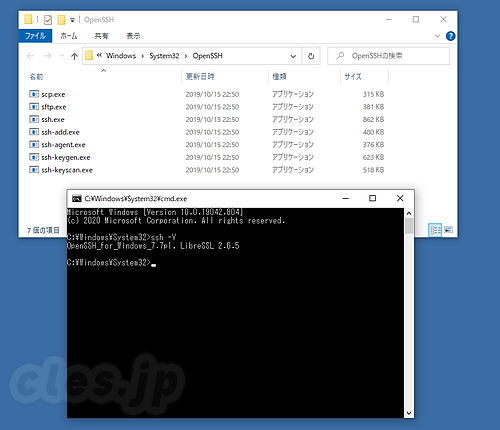 ssh - Windows には OpenSSH が標準で入っている？