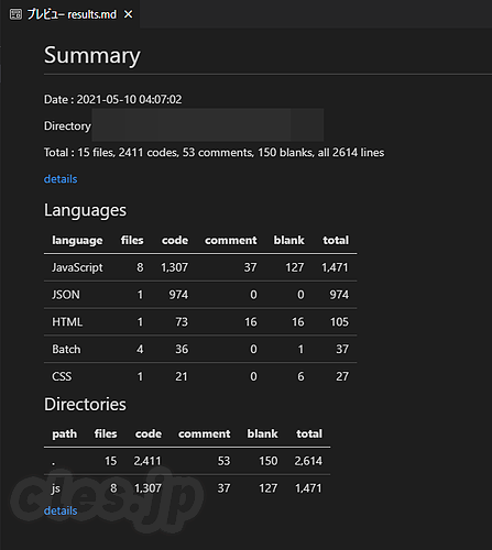 VSCodeCounter - VS Code で LoC を調べるプラグイン