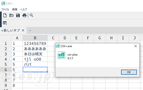 CSV+ - CSV 専用エディタ CSV+