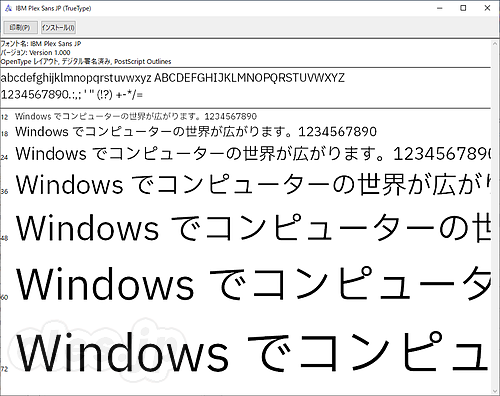 IBM Plex Sans JP - IBM Plex Sans JP