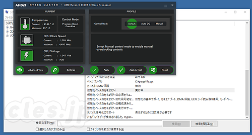 Ryzen Master - VBS 有効でも Ryzen Master が使えるようになっている？