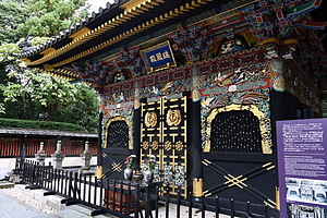 瑞宝殿 - 瑞鳳殿