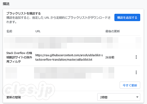 uBlacklist の設定 - Stack Overflow の機械翻訳サイトを  uBlacklist で除外する