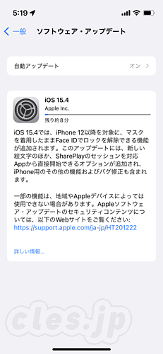 iOS 15.4 - マスクしたままで FaceID が可能な iOS 15.4 がリリースに