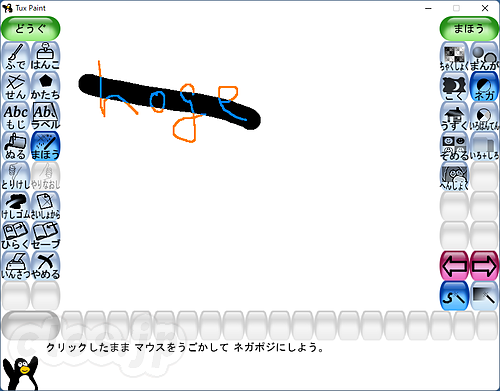 Tux Paint - Tux Paint