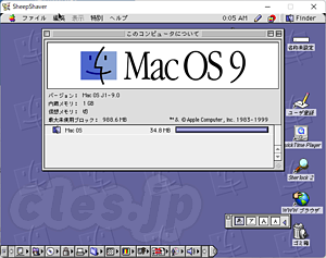 MacOS 9 - SheepShaver に MacOS9 をインストール