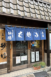 外観 - 玉川学園前 砂場