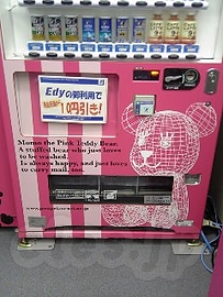  - 初Edy