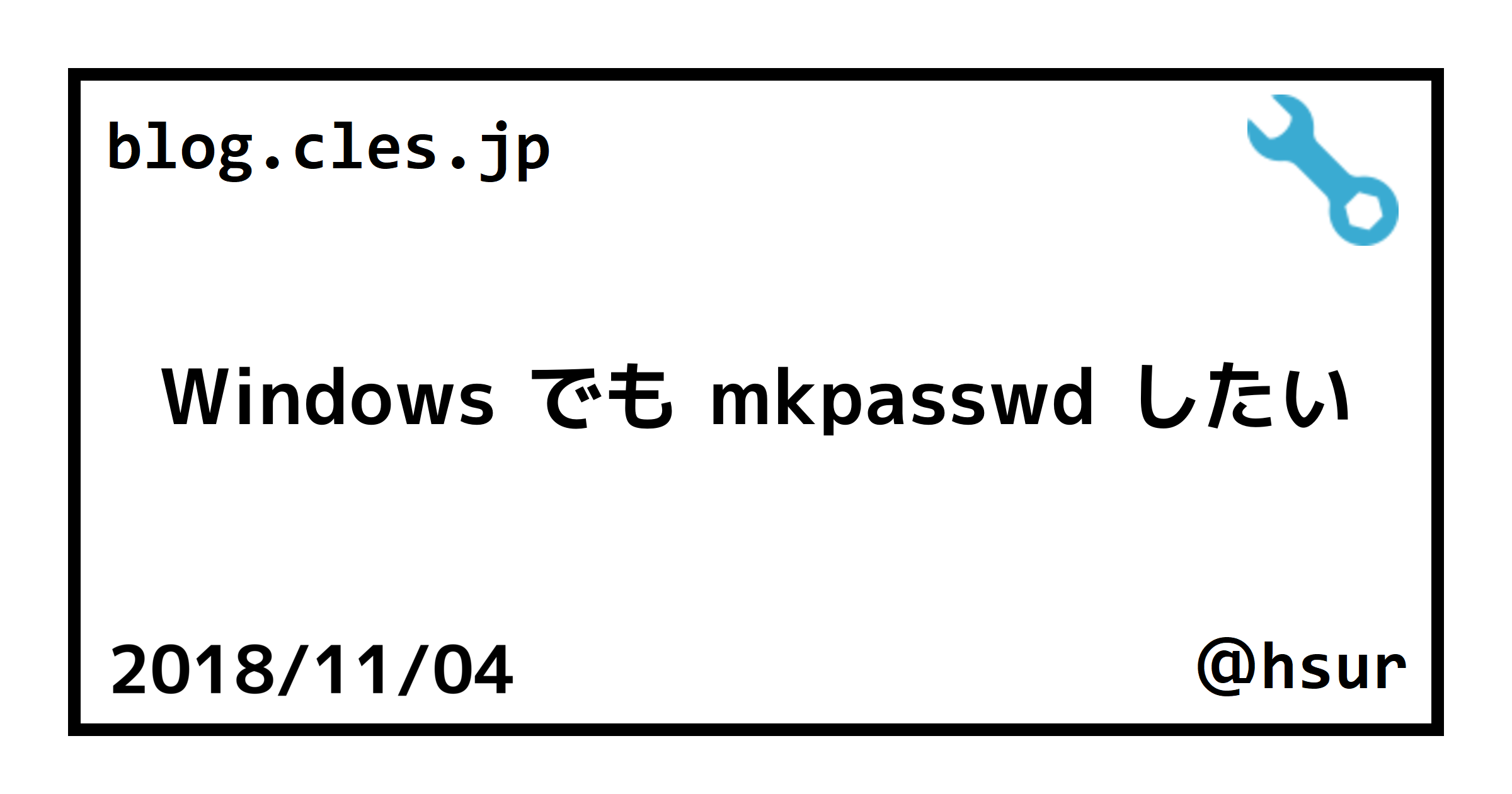 Windows でも mkpasswd したい