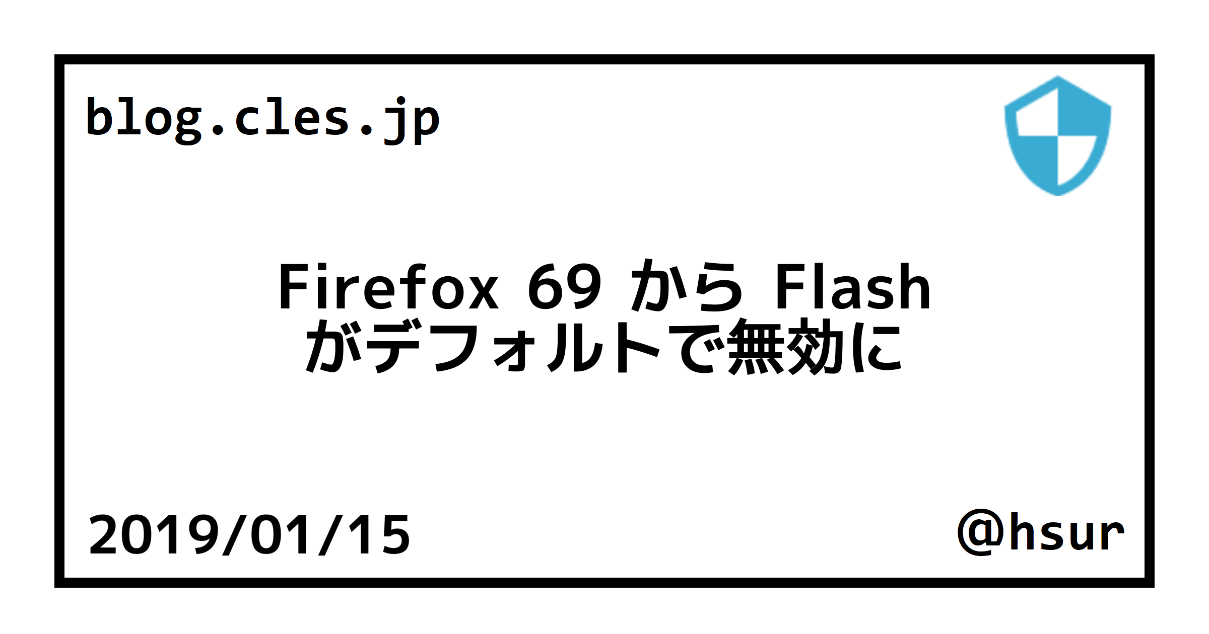  Mac 版 Firefox 69 はデフォルトのトラッキング保護とパフォーマンスの向上をもたらします