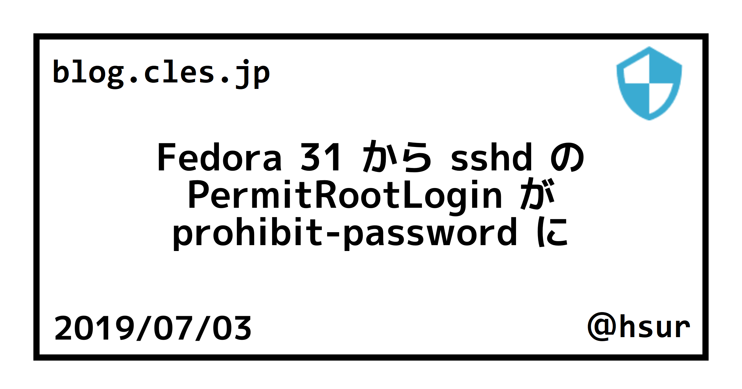 Fedora 31 から sshd の PermitRootLogin が prohibit-password に