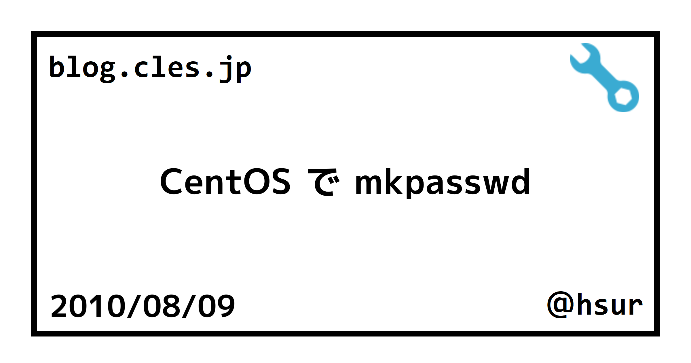 CentOS で mkpasswd