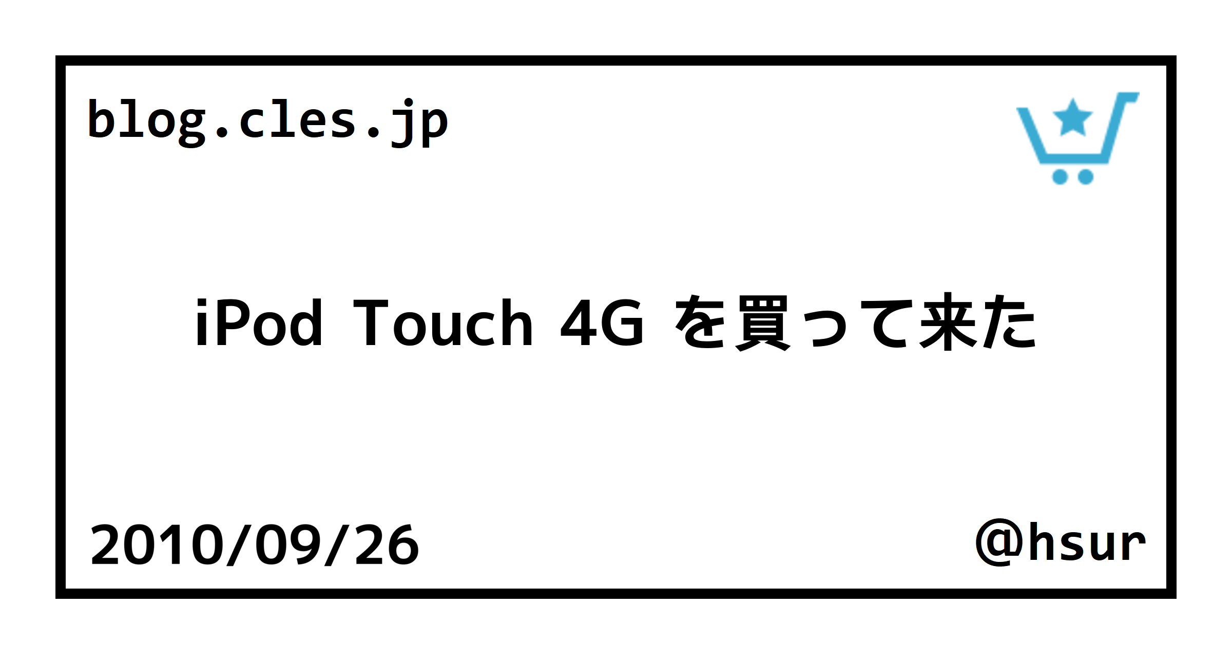 iPod Touch 4G を買って来た