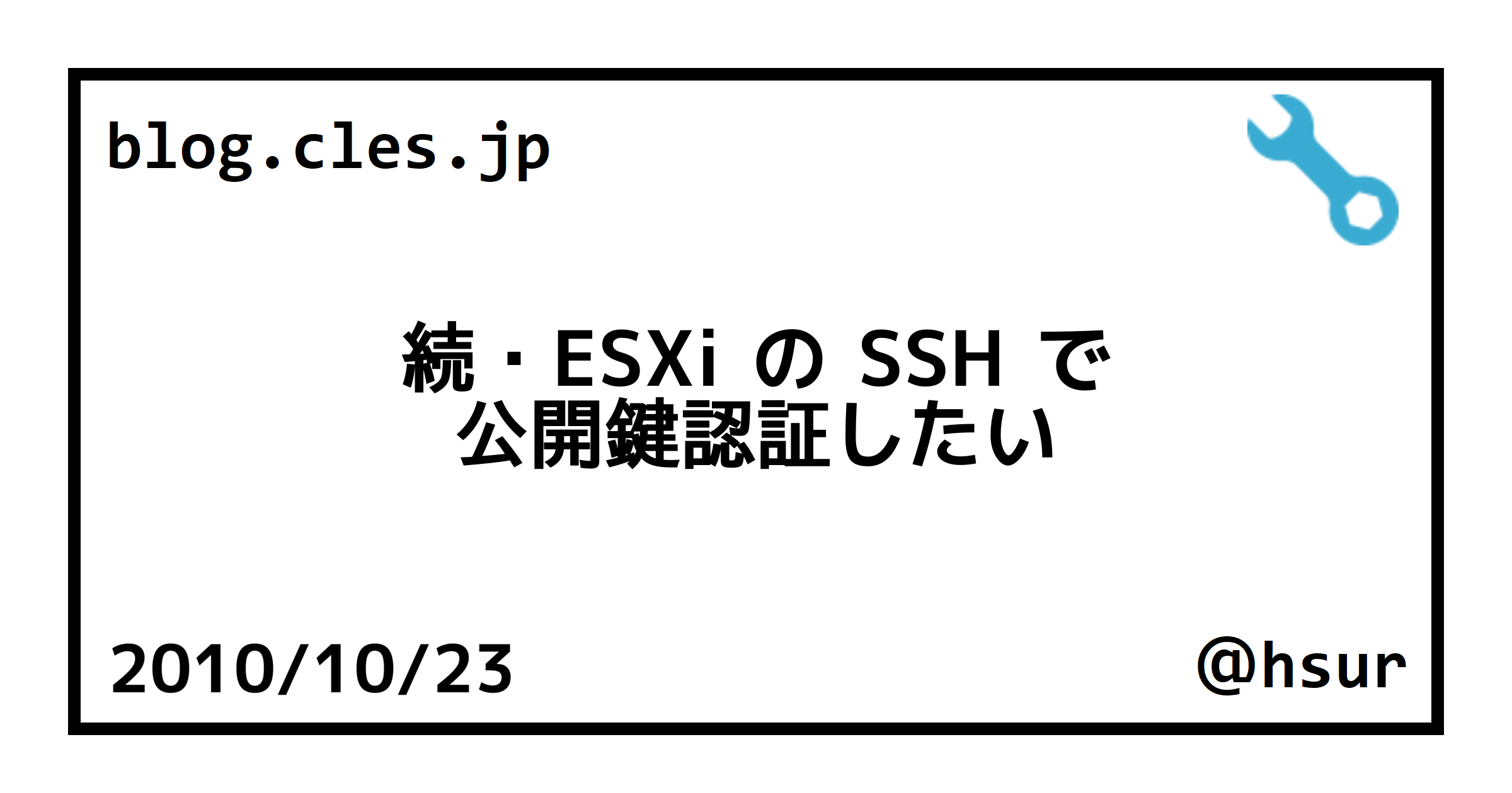 その他 SSH 公開鍵認証によるSSH接続 – 京都工芸繊維大学 情報基盤センター