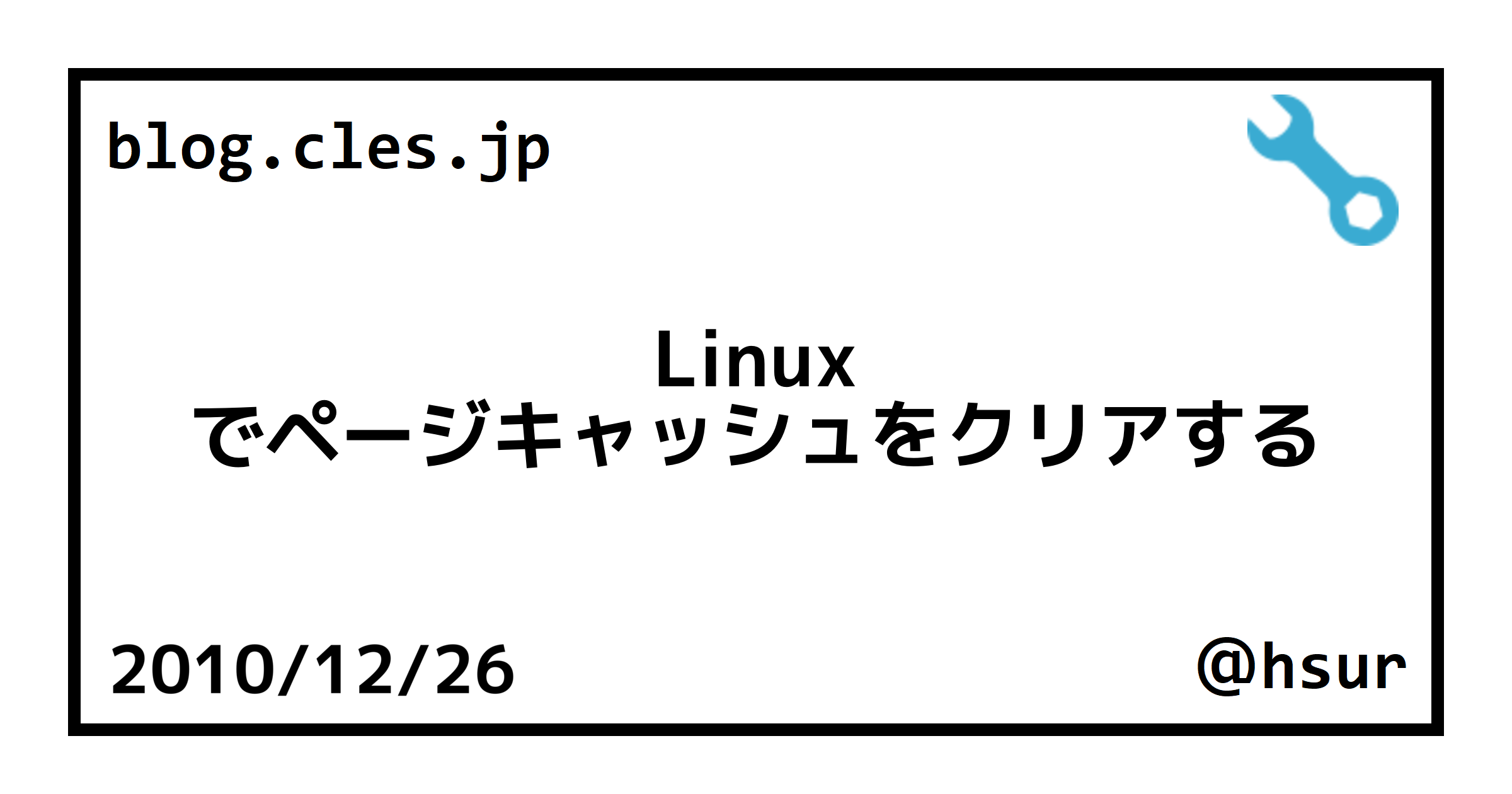 Windows、Linux、Mac で ARP キャッシュを確認およびクリアする方法は?