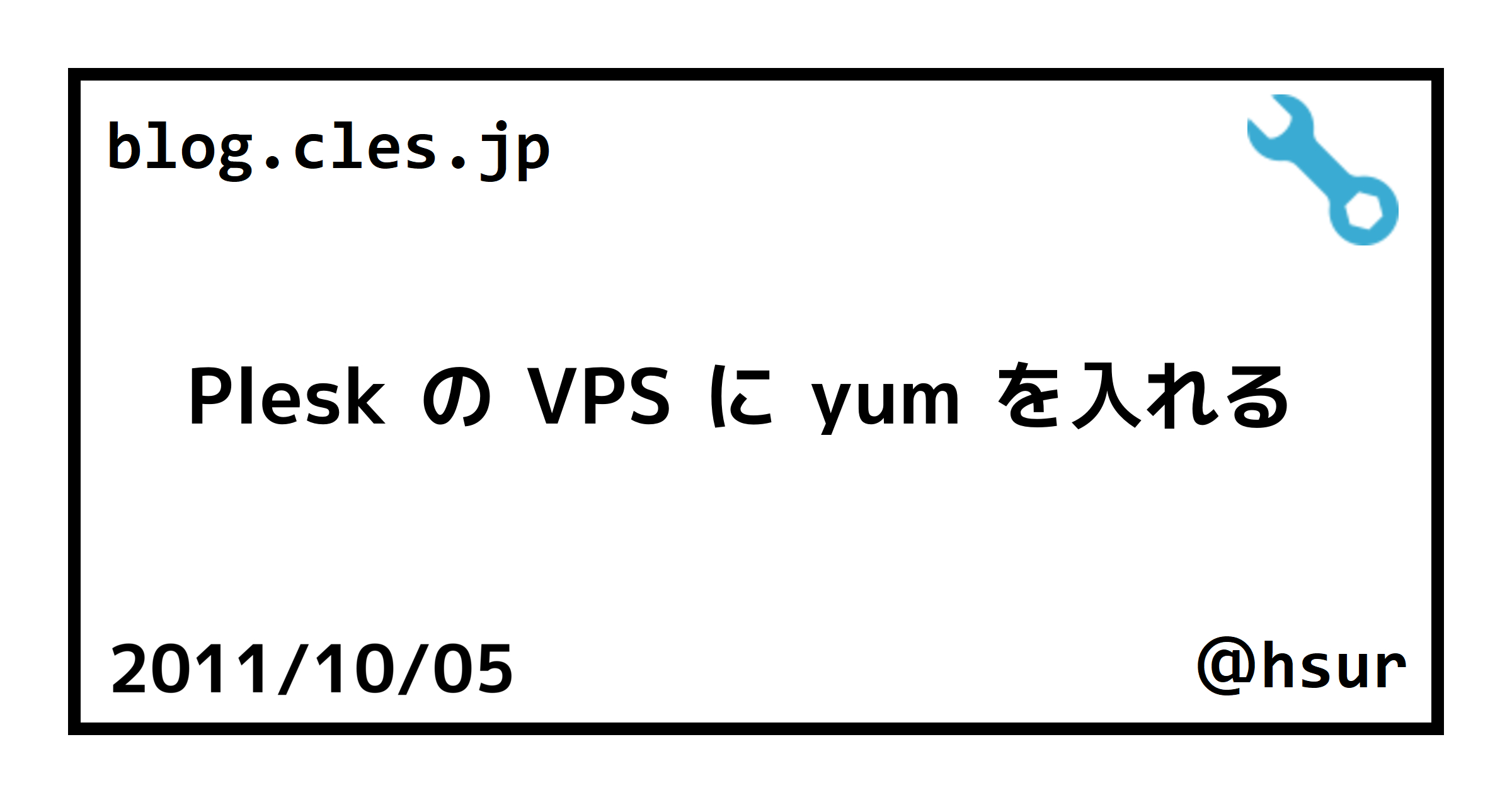 Plesk VPS Yum 