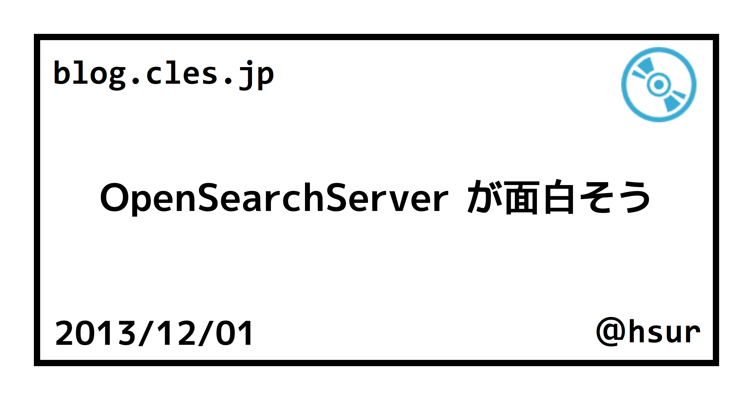 OpenSearchServer が面白そう