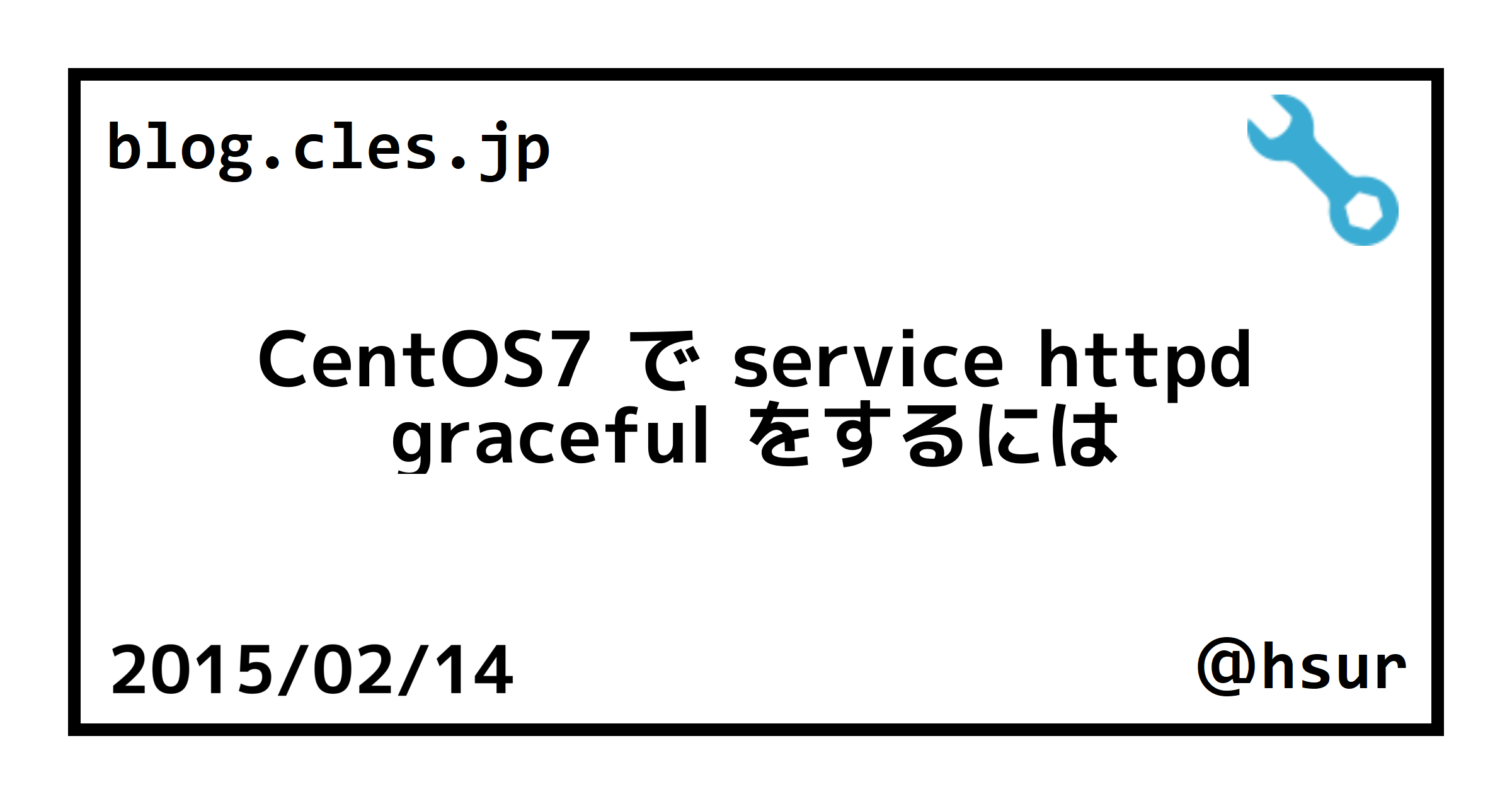 CentOS7 Service Httpd Graceful 