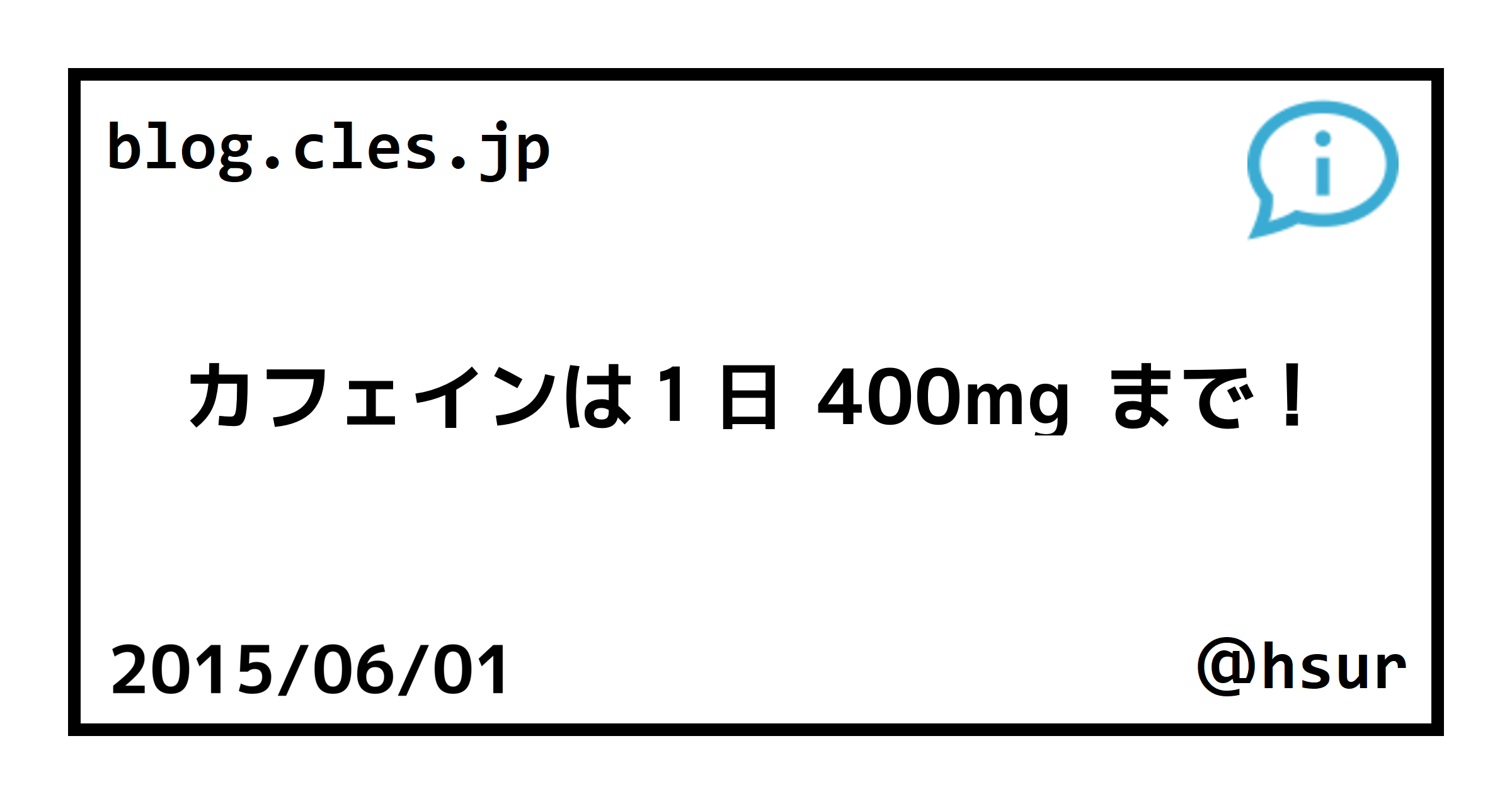 パラセタモール カフェイン EMS リーフレット