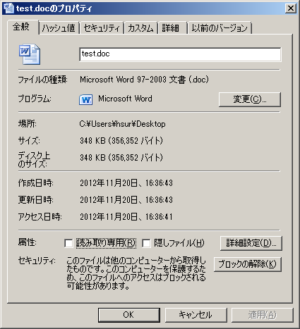RelBlock - インターネットからダウンロードしたファイルのブロックを一括解除する RelBlock - インターネットからダウンロードしたファイルのブロックを一括解除する